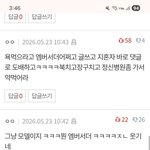 <b>제니</b>가 뭐 잘못함?
