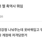 클럽 갔는데 <b>헌팅</b>이란 게 많긴 하더라