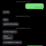 돈 떼먹고 안주는 인천업주를 공개하려 합니다