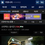 [댓글부탁해] <b>스벅감시단</b>은 또 뭐냐
