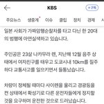 [<b>군대</b>] 가짜 경찰차를 몰고 경찰도 아니면서 경찰복과 장비를 차고