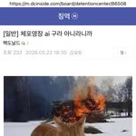 [<b>군대</b>] 가짜 체포영장 사전 모의를 하며