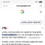 <b>스타벅스</b> 기부드립 극우저지능