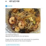 [댓글부탁해] 배달음식점 사장이 <b>리뷰</b> 답글다는거 AI인거 아냐?