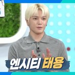 [추천선플만] 얼굴<b>황제</b> 태용 솔로 컴백 후에도 열일하네