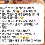 다영 사과문 씀..