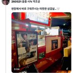 제베원 역조공으로 현장에서 <b>삼겹살</b> 구워줬대