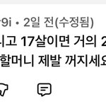 고1이면 어린게 아니라 <b>어른</b>이라고 생각해?