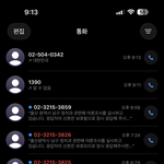 선거여론 뭐 전화