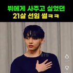 방탄 뷔 군대썰 개재밌네ㅋㅋㅋㅋㅋㅋ