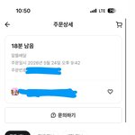 한시간 반 <b>배달</b> 기다렸는데 <b>가게</b>가 문을 닫음