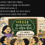 [이것좀봐줘] 정용진이 과연 알았을까?