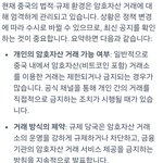 중국북한은 코인을