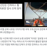 [<b>민주당</b>위험] 가자 구호선단은 친하마스 활동이라고 발표 나왔습니다...