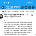[어케<b>생각</b>해] 대한민귝 국민들께 26.05.25