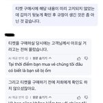 [어케생각해] 역대급 고객센터 망언과 규정 <b>말</b>바꾸기, 제가 예민한 건가요?...
