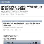 [군대] 그쿠 아이디 해킹까지 해서 합소소가수 역바 했나봐