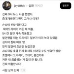 [<b>댓글부탁해</b>] 일부러 헤어드라이기 켜둔채 외출한사람
