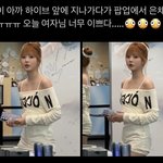 오늘자 르세라핌 은채 팝업 실물짤