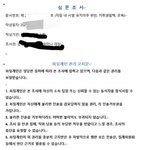 부장이랑 싸워서 조사받고왔다