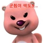 <b>군침</b>이...<b>군침</b>이..