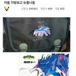 <b>부모</b>들이 엄청 오열한 장면