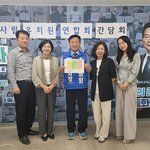 민주당 신동화 구리시장 후보, 구리시 사립유치원연합회와 간담회 가져