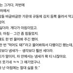 앤팀 또 혐한함