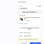 [어케생각해] 남편 계정으로 <b>쿠팡</b> 결재하는 시누