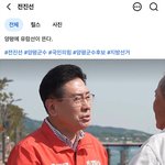 [뉴스앤뉴스] 민주 박은미 측, 국힘 전진선 양평군수 후보 '허위사실공표'...