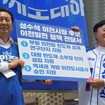 당대표, <b>이천</b> 방문해 성수석 후보 지원사격… “반도체 <b>이천</b> 완성을...