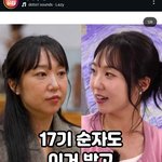 [어케생각해] 현실적으로 나솔 순자 정도면 예뻐진거 맞지 않나