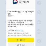 [댓글부탁해] 고유가지원금 못받는 사람은 뭐임
