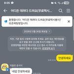 밑에 옾챗방 보고 들어가봤는데