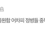 이거 너무 멍청해서 소름돋음