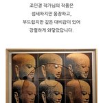 [혼자하는<b>말</b>] 할뭉이 닮은 그림 작품 (feat. 격세지감)