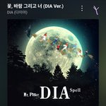 너네 <b>진짜</b> 아껴 듣는 곡 뭐야?