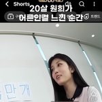 아일릿 원희 앞자리 바뀌셔서 이렇대 ㄷㄷ