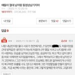 [19] 여친이 동영상 찍자고할때