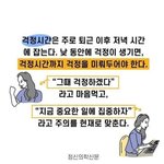 <b>걱정</b> 중독에서 벗어나는 방법