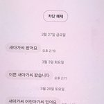 [어케생각해] 남편 <b>차단메세지</b>