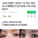 [댓글부탁해] 권은비 코 변화