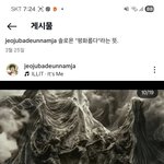 남갱이한테 여자는 한살연하가 에덴동산적임 ㅇㅇ