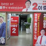 [뉴스앤뉴스] 이충우 여주시장 후보 측, “민주당 박시선 후보의...