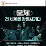 군체 ㄹㅇ 잘나가네 파묘 넘어섬