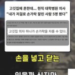 [댓글<b>부탁</b>해] 손가락 잘리는 의자 들어봄?