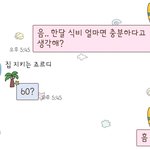 +추가+ (외식 제외) 4인가족 한 달 식비 얼마면 충분할까요?