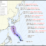 6호 태풍 장미 우리나라 방향으로 <b>정면</b> 북상중