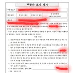 첫 집인데..부동산 사기당해서 죽고싶어요..