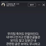 [댓글<b>부탁</b>해] 데이식스 도운 인스스